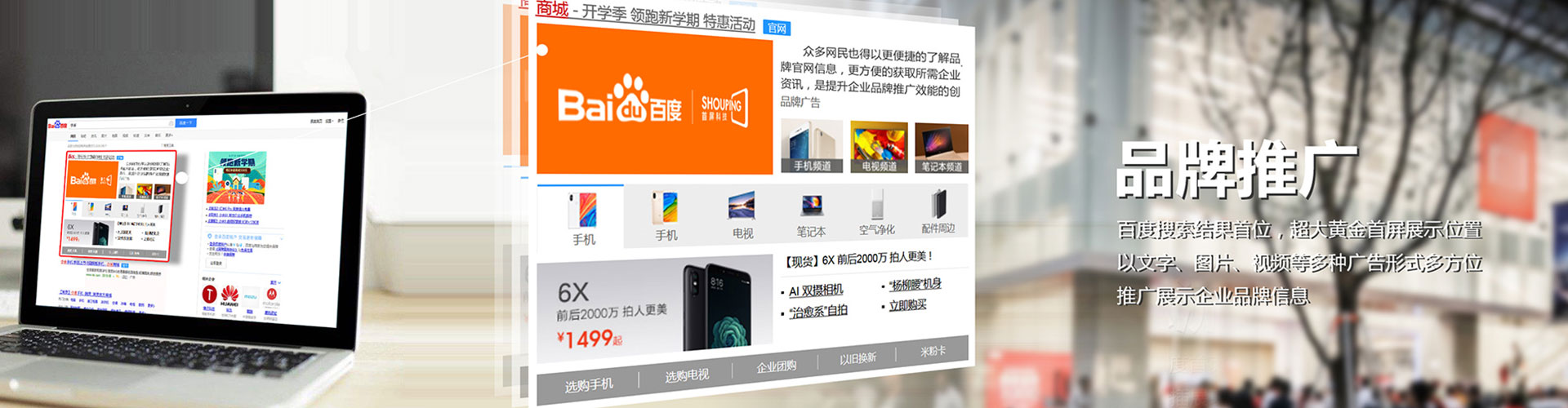 黄南竞价广告